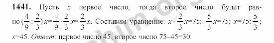 Номер 220 математика шестой класс вторая часть