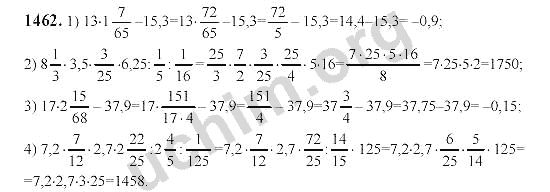 Учебник по математике 6 класс виленкин 1