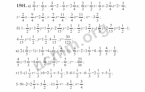 Учебник по математике 6 класс виленкин 1