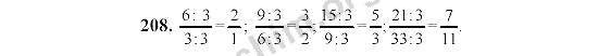 Алгебра 8 класс номер 208