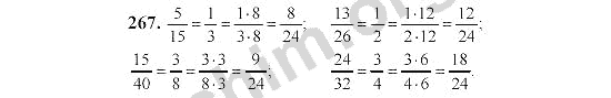 Математика виленкин 2 часть решак. Математика 6 класс Виленкин 2 номер 267. Математика 6 класс Виленкин 2 часть номер 255.
