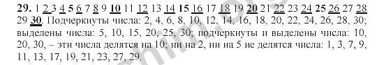 Номер 29 - ГДЗ по математике 6 класс Виленкин 2000-2004