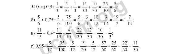 Стр 66 номер 310 математика 4