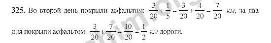 Рабочая тетрадь по математике 6 класс виленкин. Математика 6 класс Виленкин 325. Математика 6 класс номер 325. Математика 5 класс Виленкин номер 325. Математика Виленкин 6 класс старое издание.