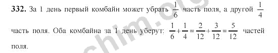 Учебник по русскому языку виленкин 5