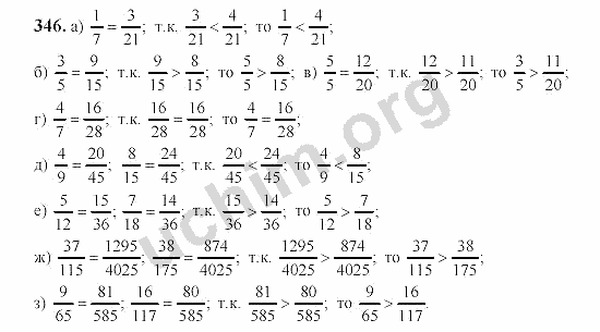 Номер 346