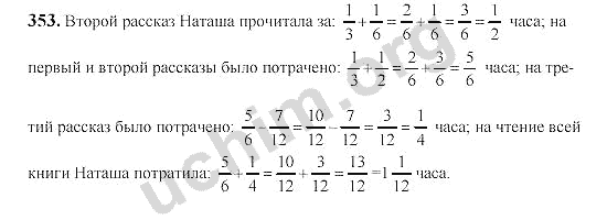 План конспект по математике 6 класс виленкин