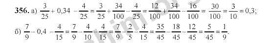 Новый учебник математики 6 класс виленкин. Номер 356 по математике 6 класс Виленкин.