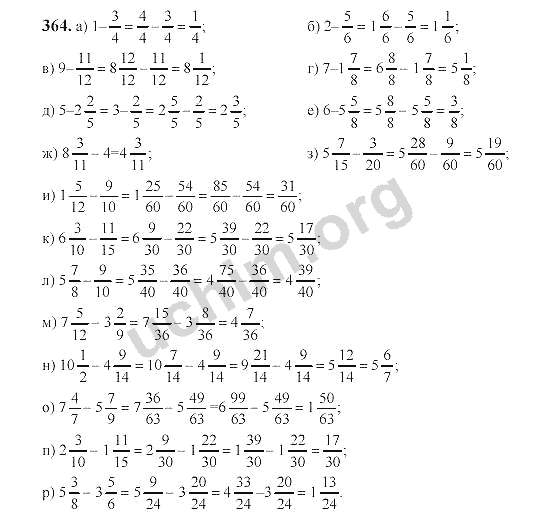 Математика 6 класс номер 364