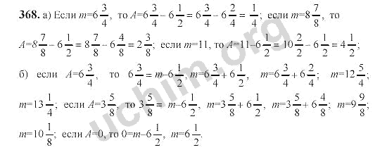 Номер 368 4 класс