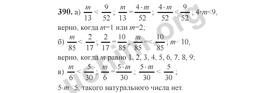 Русский язык 8 класс номер 390