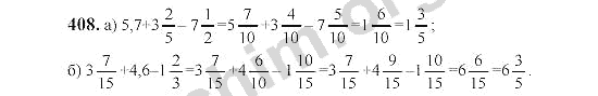 Алгебра 7 класс номер 408