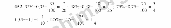 Математика 6 класс страница 103 номер 452