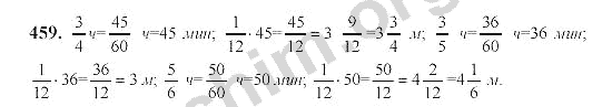 Геометрия 8 класс номер 459