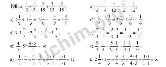 Русский 6 класс 2 часть номер 498. Виленкин 502.