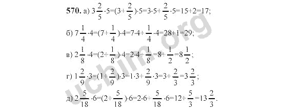 Математика 6 класс номер 3.93