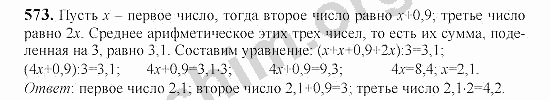 Стр 103 математика 4. Математика 6 класс 573. Гдз по математике номер 573. Номер 573 по математике 6 класс Виленкин. Гдз по математике 6 класс номер 573.