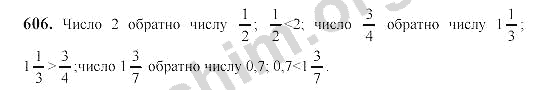 Алгебра 7 класс номер 606