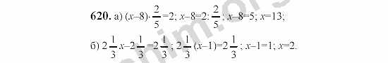 Математика шестой класс номер 620