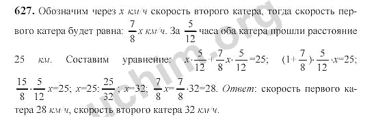 Математика 6 класс виленкин вариант 2