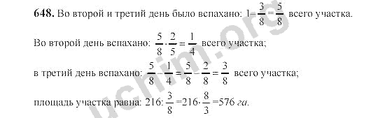 Математика 6 класс номер 643