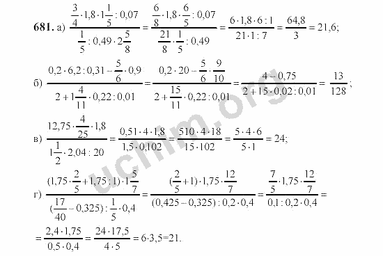 Математика 6 класс номер 681