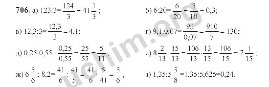 3.101 математика 6 класс виленкин. Гдз по математике 6 класс Виленкин номер 706. Математика шестой класс номер 706. Математика 6 класс Автор Виленкин .стр.40. Математика 6 класс номер 700.