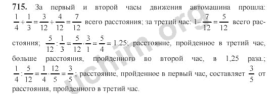 Год по математике 6 класс виленкин