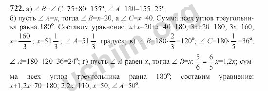 Математика 6 класс номер 722. Математика 6 класс Виленкин номер 722. Гдз по математике номер 722. Математика 5 класс номер 722.