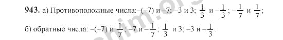 Математика 6 класс виленкин номер 2.496