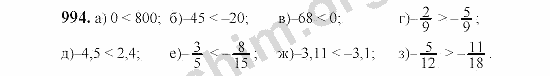 Номер 994 - ГДЗ по математике 6 класс Виленкин 2000-2004