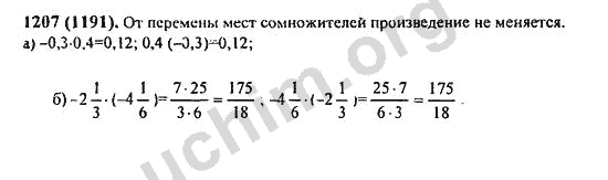 Математика 6 класс виленкин 278