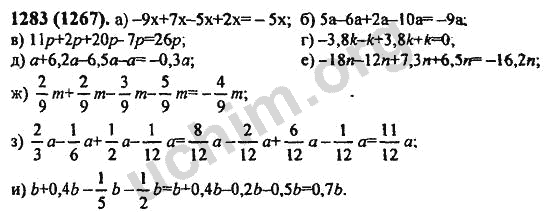 Математика 6 класс Виленкин номер 1283. Готовые домашние задания по математике номер 1283 шестого класса.