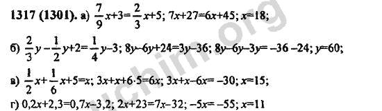 Математика 6 класс 1 часть номер 1307