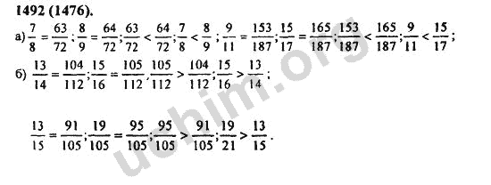 6.211 математика 5 класс виленкин. Математика 5 класс Виленкин 1492. Математика пятый класс Виленкин номер 1492.
