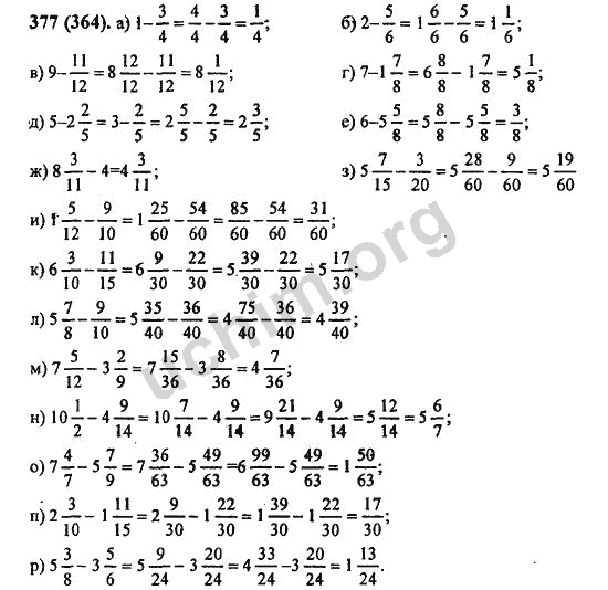 Математика 6 класс виленкин номер 211