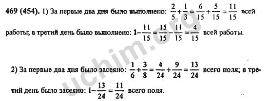 Математике 6 класс упр 79. 469 Математика 6 класс Виленкин часть 2. Математика 6 класс номер 469.