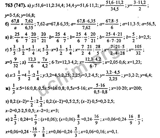Математика 6 Класс Виленкин Фото