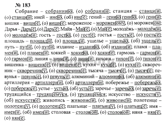 Русский язык 10 класс упр 38. Русский язык 10 класс упр 183. Упражнение 183 10 класс.