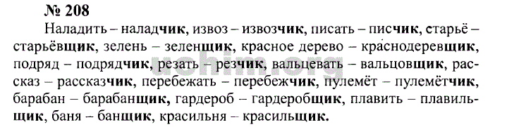 Русский язык стр 111 номер 5