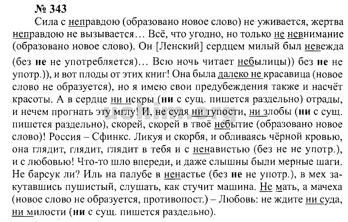 Русский язык 10 класс 2019 года. Русский язык 10-11 Гольцова 2004. Русский язык 10 класс Гольцов.