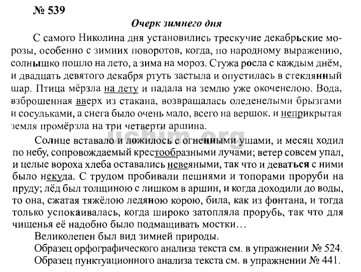 Очерк о человеке которого хорошо знаем