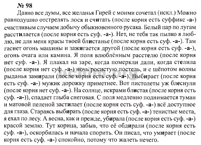 Гольцова русский 10 11 учебник читать. Ответы по русскому языку 10-11 класс.
