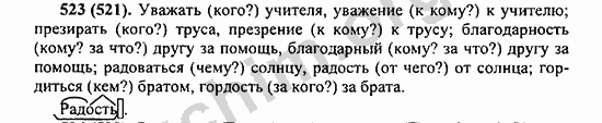 Русский язык 5 класс ладыженская 151