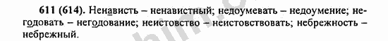 611 что за номер звонит на теле