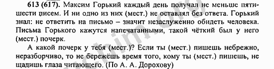 Презентация обращение 5 класс русский язык ладыженская