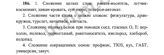 Русский язык 8 класс номер 416