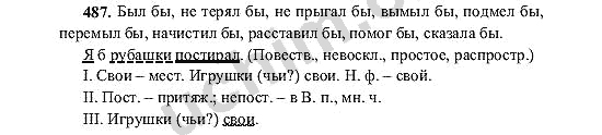 Русский язык 6 класс баранов упр 527. Русский номер 487.