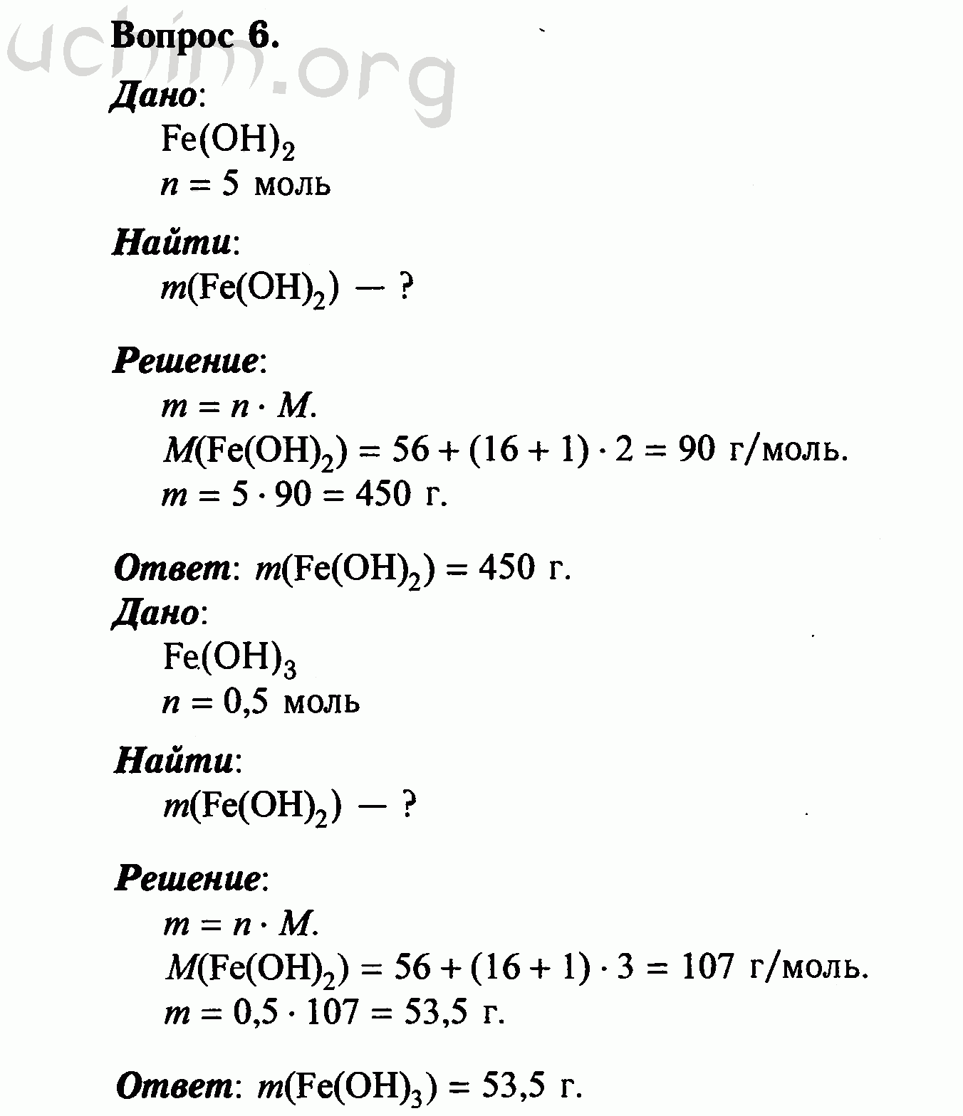 Работы по химии 8 класс габриелян