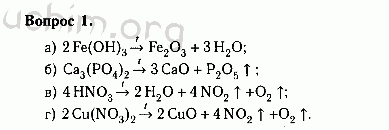 Уравнение химической реакции fe. Запишите уравнения реакций разложения. Fe Oh 3 уравнение реакции. Запишите уравнения реакций разложения схемы. Реакция разложения Fe Oh 3 fe2o3+h2o.